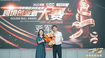 喜訊！銳曼機(jī)器人CEO高子慶斬獲跨境創(chuàng)業(yè)者大賽寶安賽區(qū)亞軍